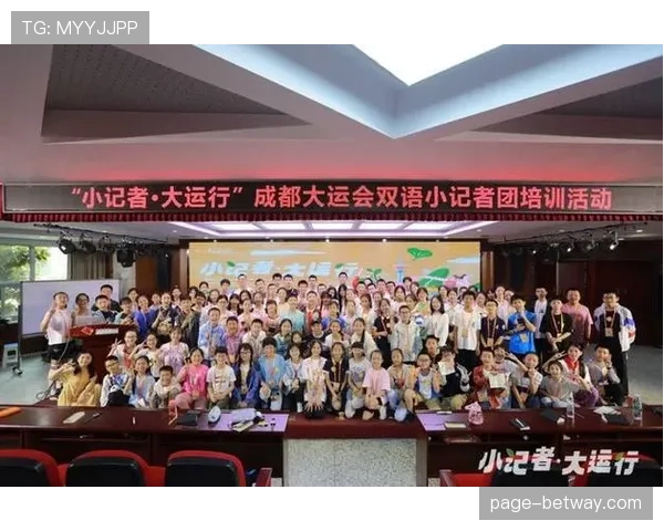 区域体育赛事运营中心开展小记者培训 助力赛事文化发展