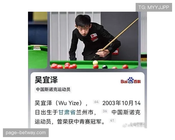 国锦赛半决赛分两日进行 吴宜泽率先晋级决赛